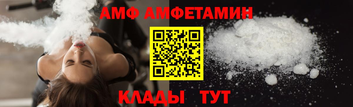АМФЕТАМИН VHQ Пенза