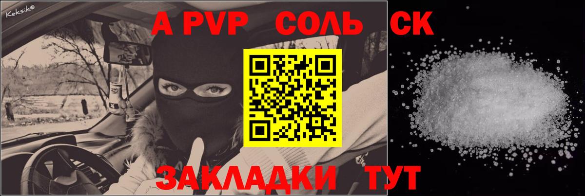 Пенза  APVP кристаллы  Вход с VPN  APVP Соль  A-PVP крисы CK 
