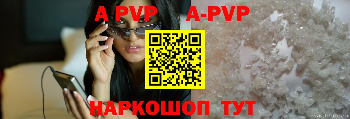 Alfa_PVP Crystall Пенза