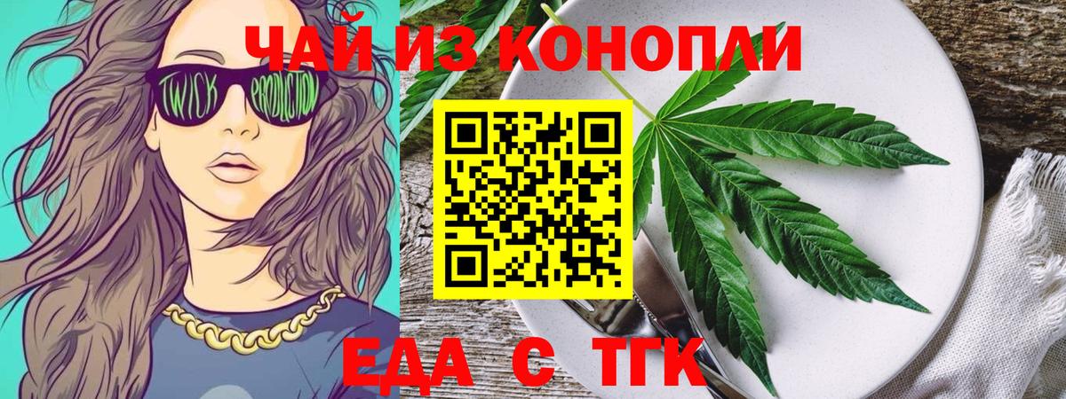 Печенье с ТГК марихуана  Вход с VPN  Пенза 