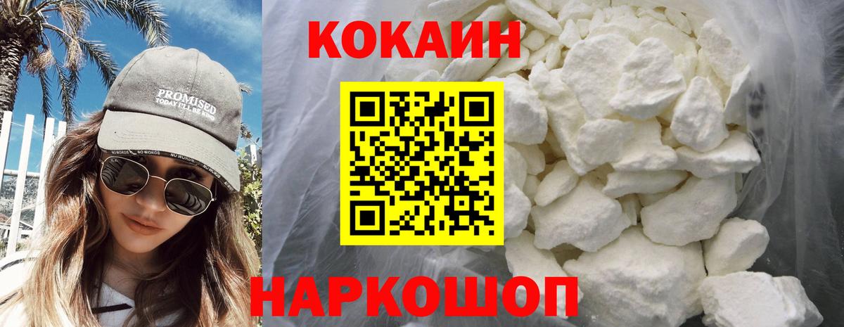 Кокаин Перу  Вход с VPN  COCAIN  Пенза 