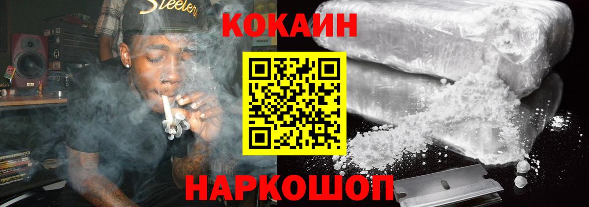 КОКАИН Эквадор Пенза
