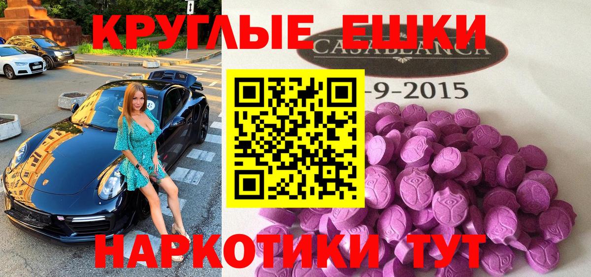 ссылка на мегу   Вход с VPN  Экстази  Экстази XTC  Пенза  Экстази MDMA 