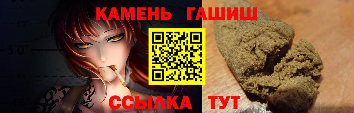 ГАШИШ VHQ  Вход с VPN  Пенза  ГАШИШ гарик 