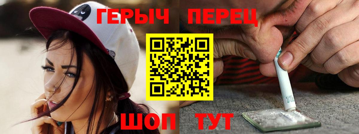 ГЕРОИН  ГЕРОИН хмурый  Вход с VPN  Пенза 