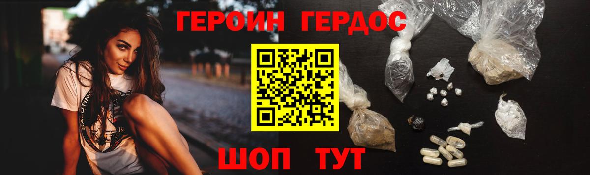Героин Афган Пенза