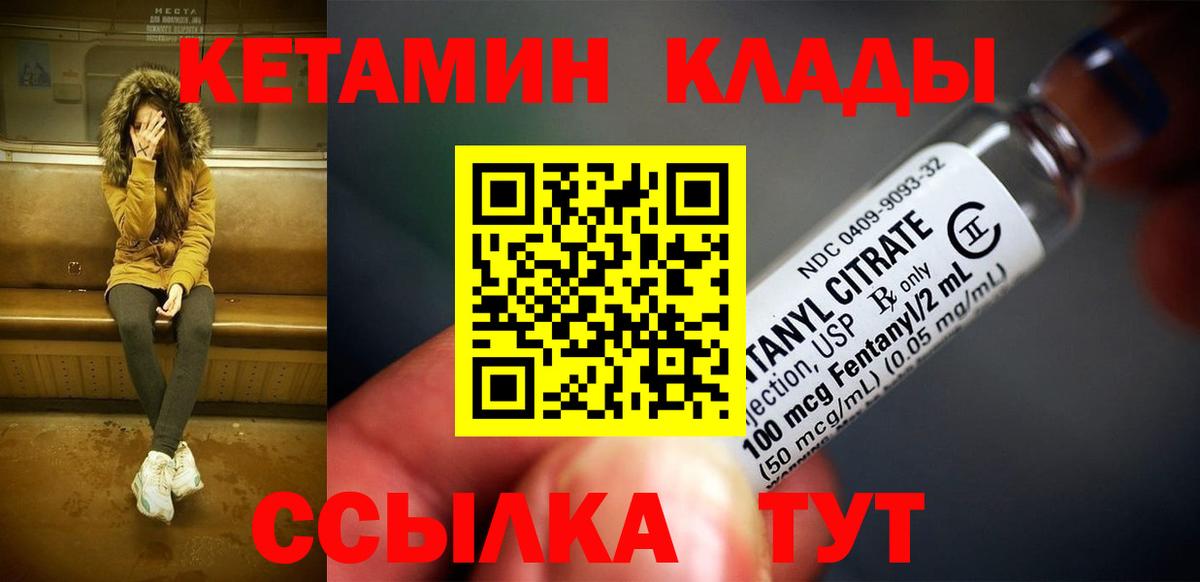 Кетамин VHQ Пенза