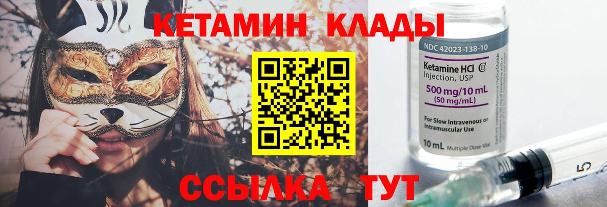 Пенза  это клад  Вход с VPN  КЕТАМИН VHQ  КЕТАМИН ketamine  МЕГА ССЫЛКА 