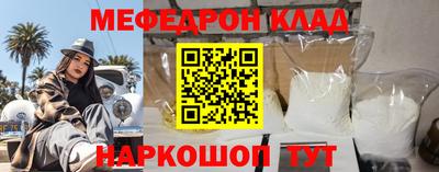 мяу мяу кристалл Бузулук