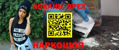 кокаин перу Бугуруслан