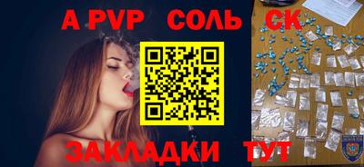 мяу мяу кристалл Бузулук
