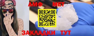 мяу мяу кристалл Бузулук