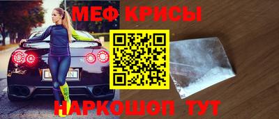 мяу мяу кристалл Бузулук