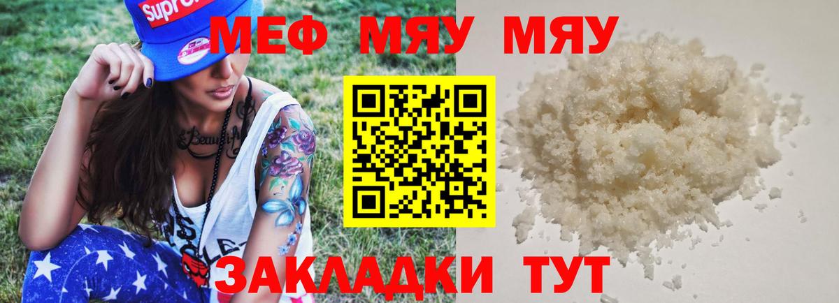 Пенза  Мефедрон  МЕФ VHQ  Вход с VPN  МЕФ кристаллы 