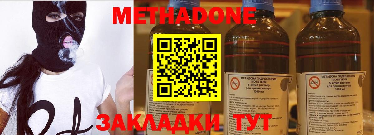 МЕТАДОН мёд  Вход с VPN  МЕТАДОН VHQ  Пенза 