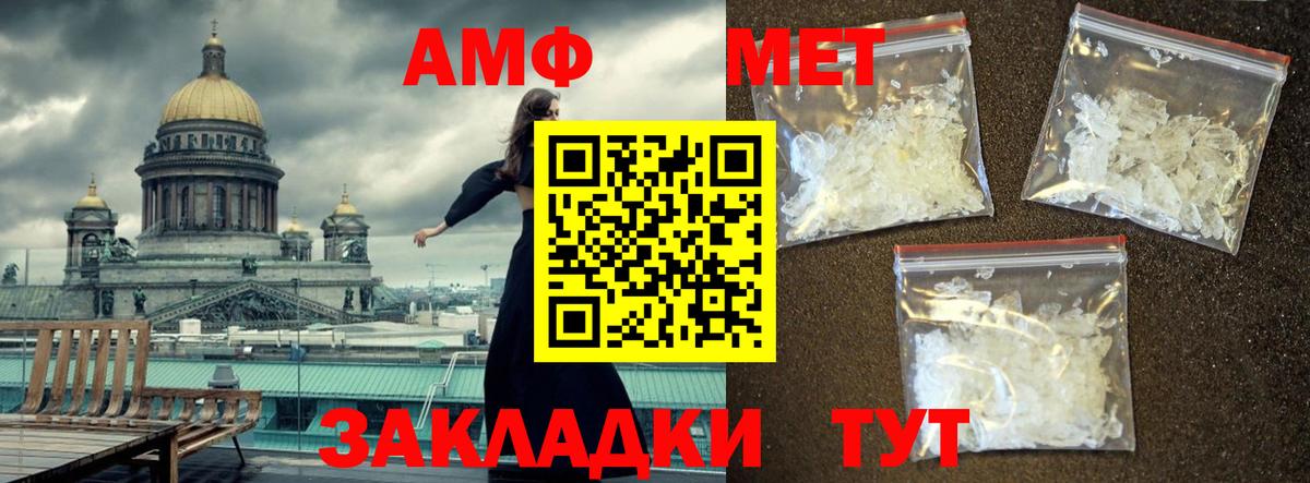 Первитин витя Пенза