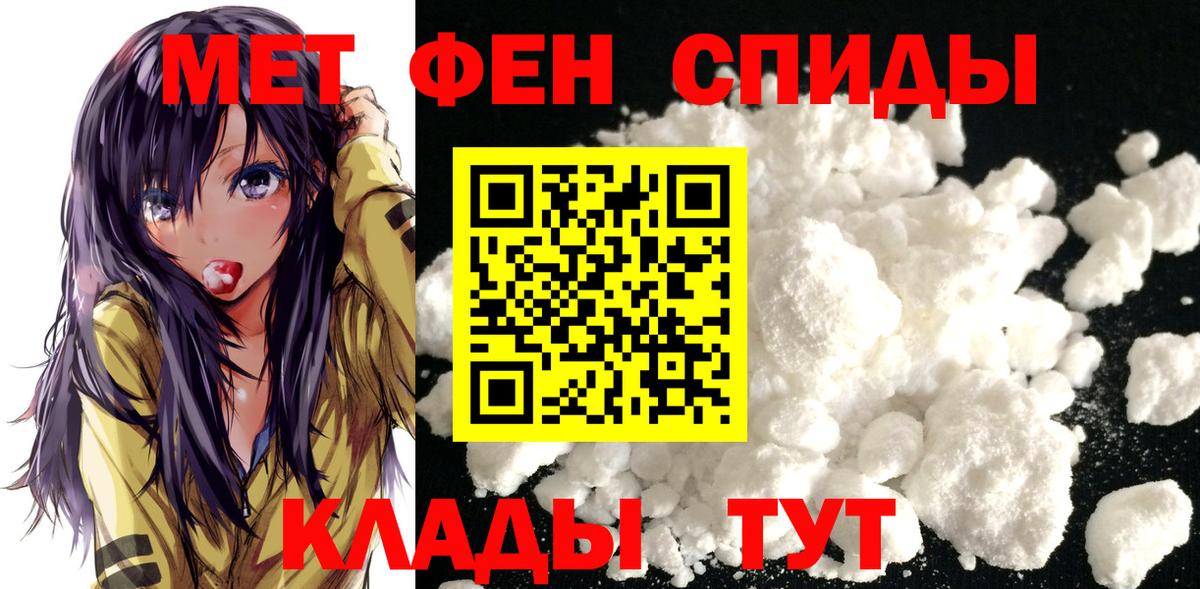 Первитин винт  Вход с VPN  Пенза 
