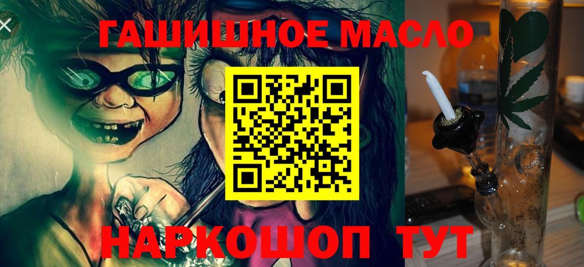 где купить наркотик  ТГК жижа  Вход с VPN  Пенза 
